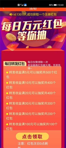 大白菜赚钱手机版图3