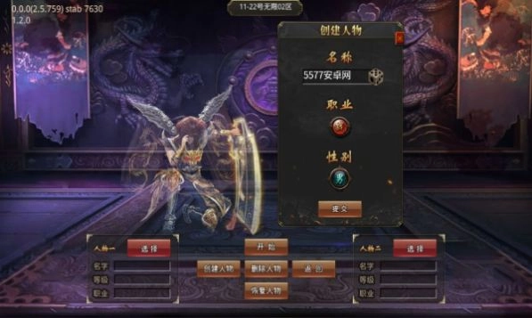 悦联神器无限刀传奇图2
