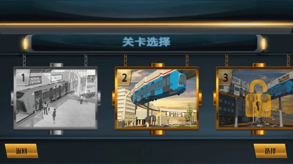 模拟地铁驾驶(2)