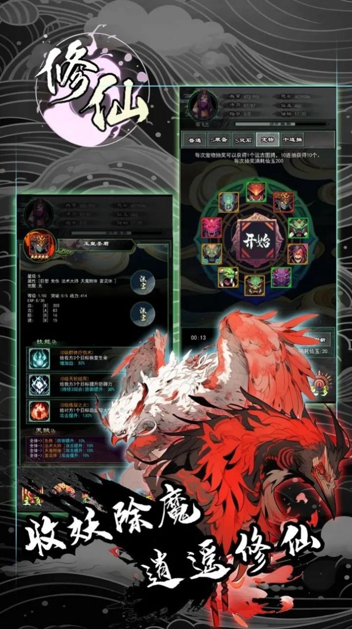 散修模拟器图2