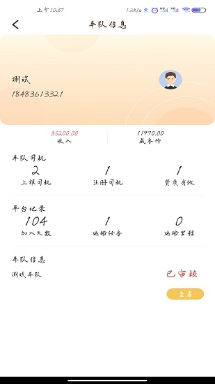途安最新版图1