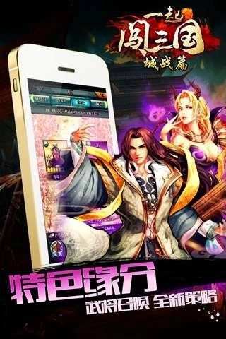 一起闯三国直装游戏版1