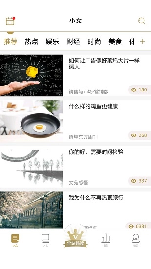 悦蓝锋阅汇最新版