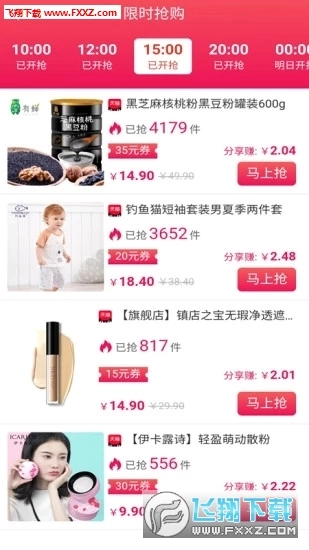 维客特安卓版图1