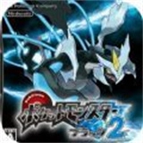 口袋妖怪黑白2游戏安装包