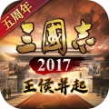 三国志2026光荣版
