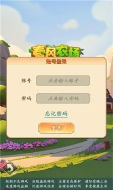 春风农场图2