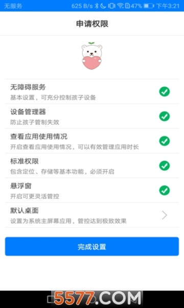熊熊守护孩子手机版图2