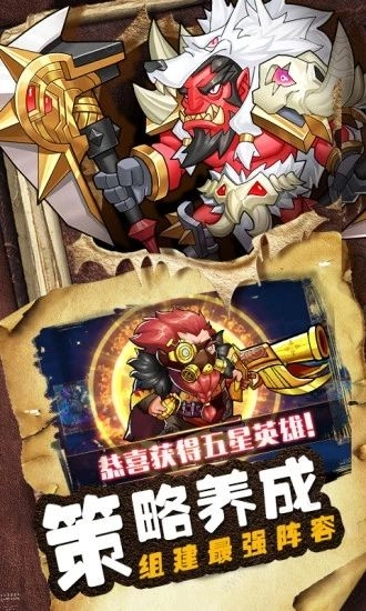 命运战歌守卫剑阁官方正版图2
