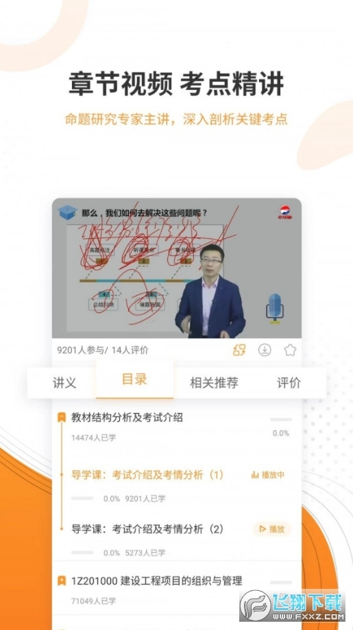 一建考试准题库图4