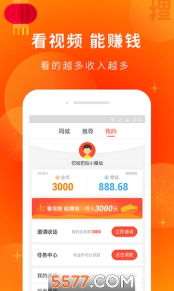 天天播软件图2