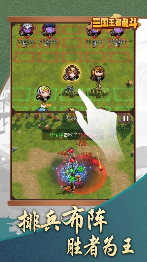 三国乱斗王者游戏官方最新版图2