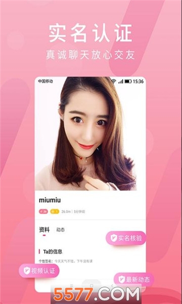 蜜友聊聊天最新版图1