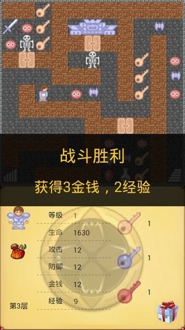 魔塔21层直装游戏版图1