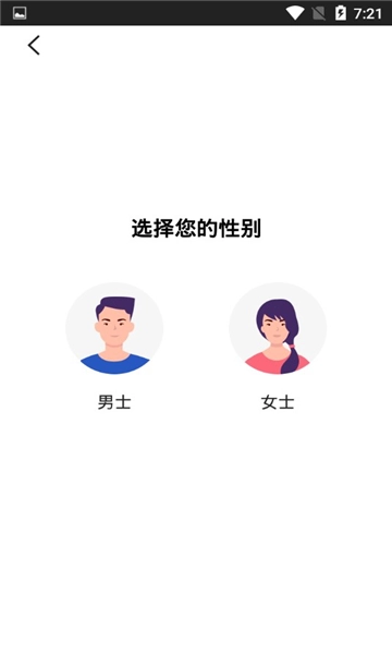 恋爱相亲神器安卓版图1