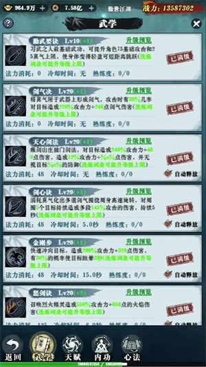 神魔仙尊游戏安装包图1