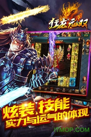 狂龙无双游戏图3