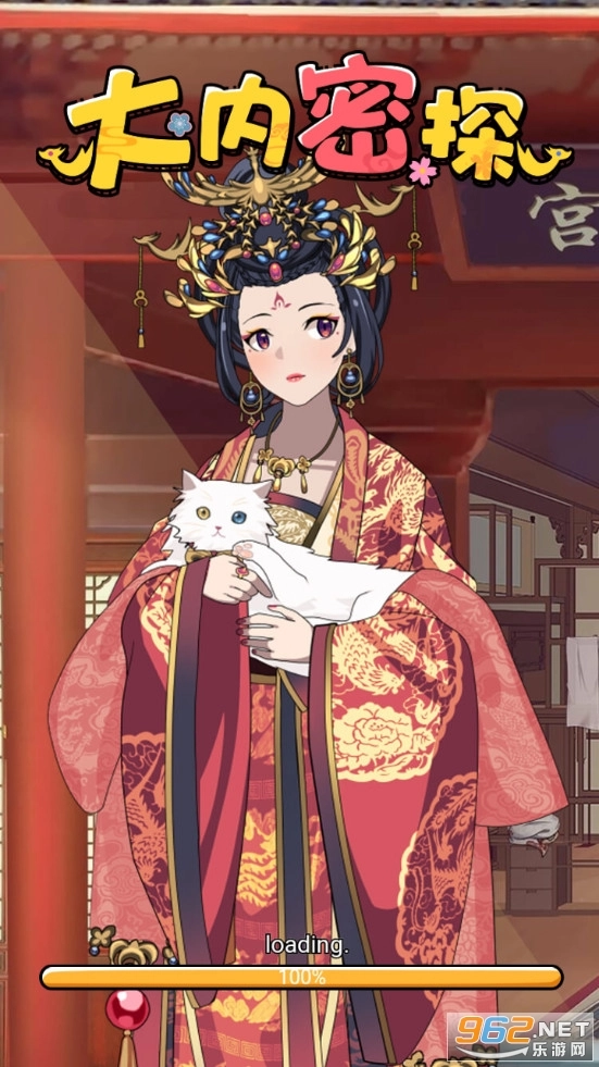 大内密探最新版