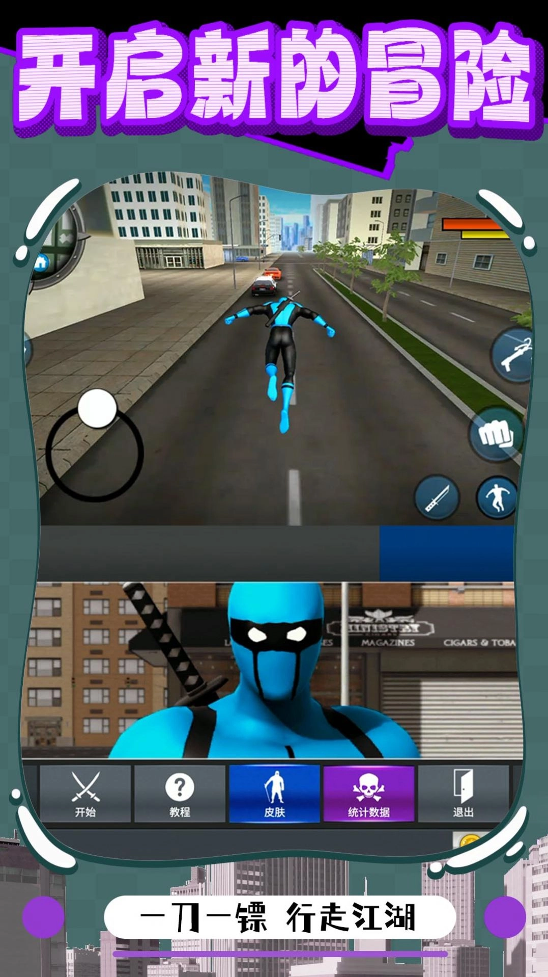 橡皮人绳索突击图2