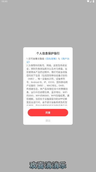 欢喜消消乐红包版(3)