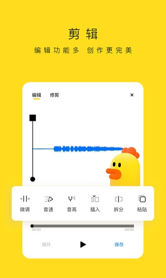 录音鸡专家图3