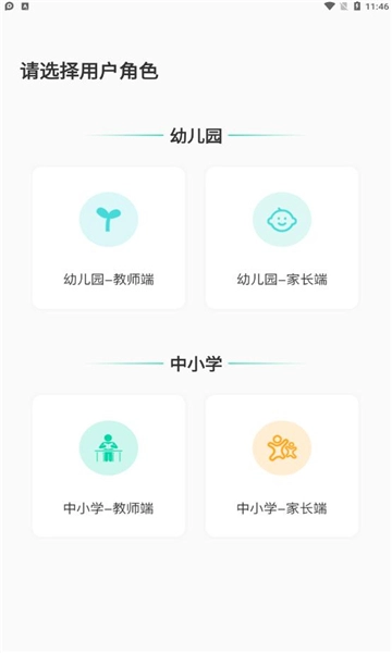爱学郎图2