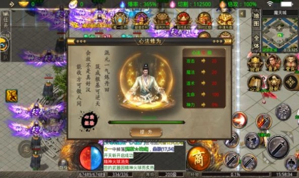 魔天传说传奇图1