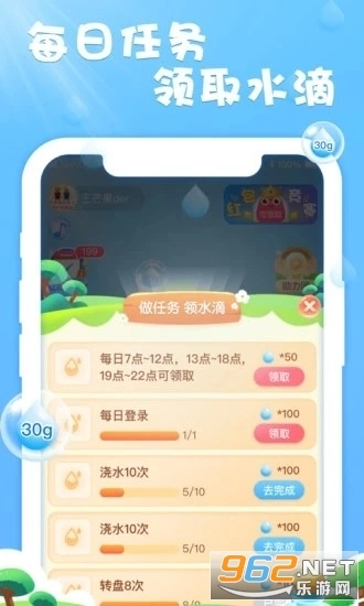 健康果园红包版