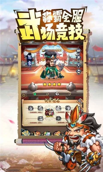 挂机吧兄弟手游版图3