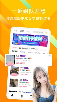 PP电竞陪玩语音图4