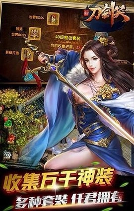 新刀剑笑手机免费版图1