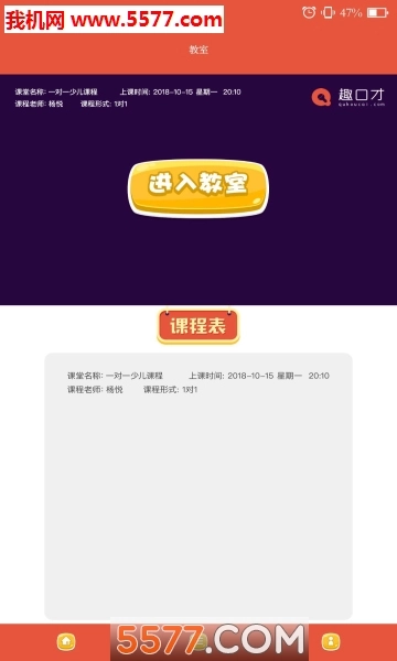 趣口才图1