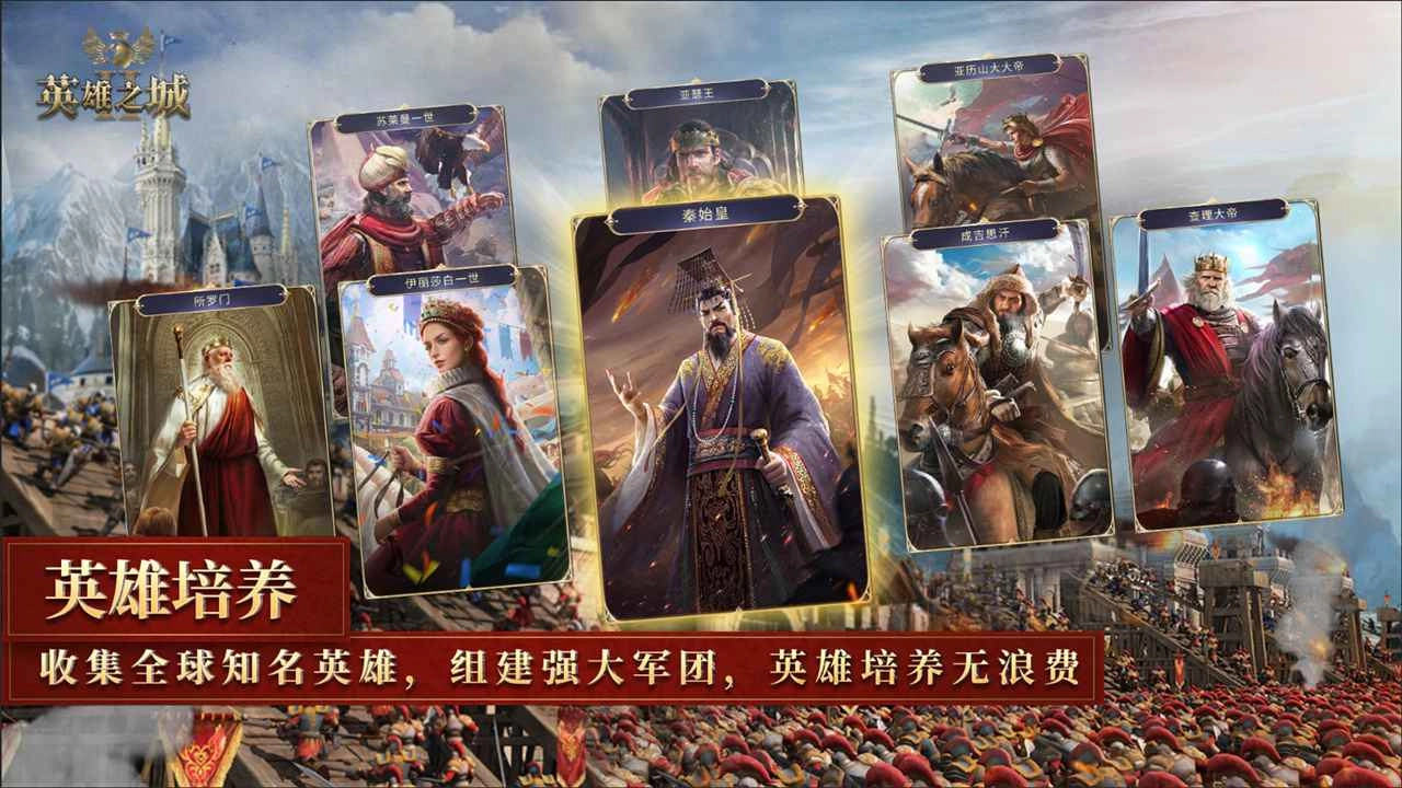 英雄之城2官方最新版图1