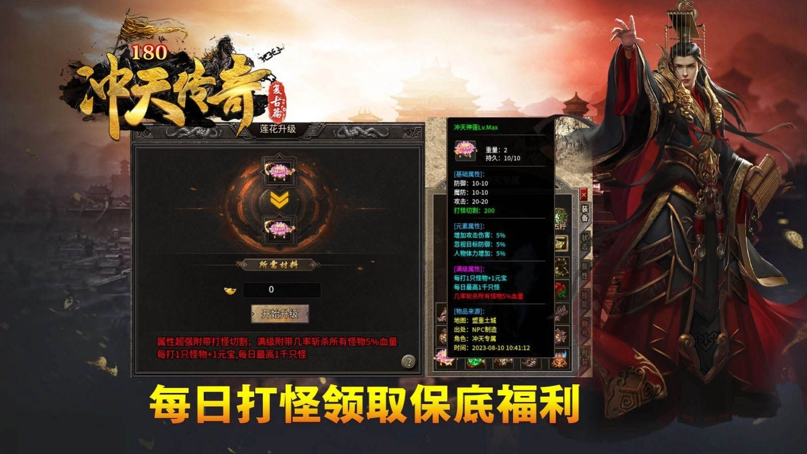 冲天专属单职业传奇图1
