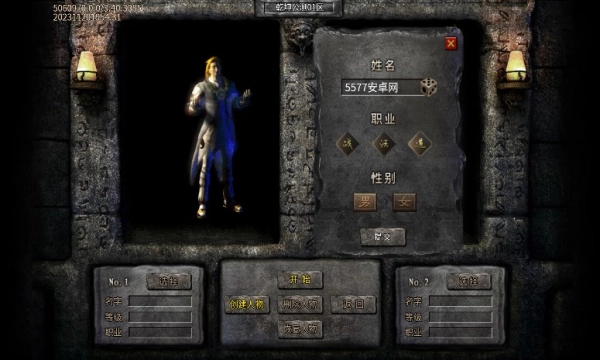 淘玩乾坤传奇安卓版图2