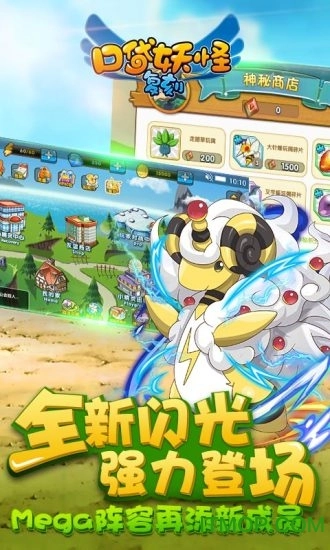 宠物小精灵复刻游戏图3
