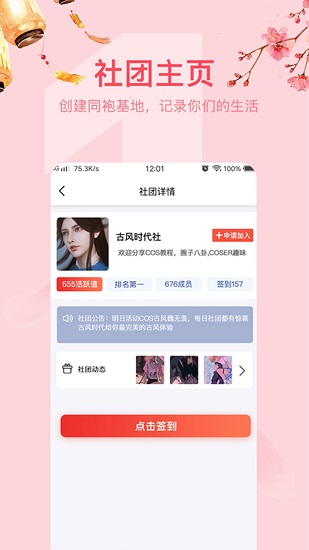 花间笙最新版图3