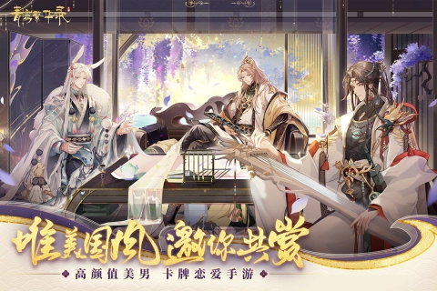 青鸾繁华录2026官方最新版图2