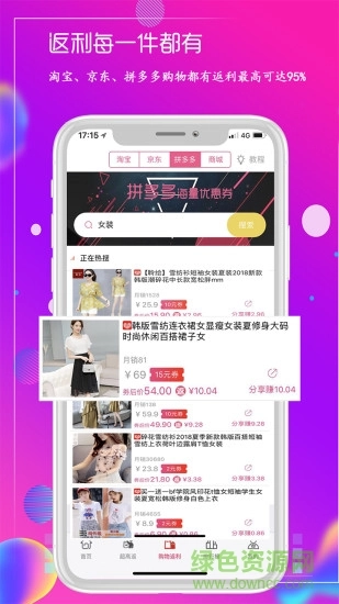 网购多多