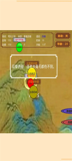 轮回修真传手机免费版图2