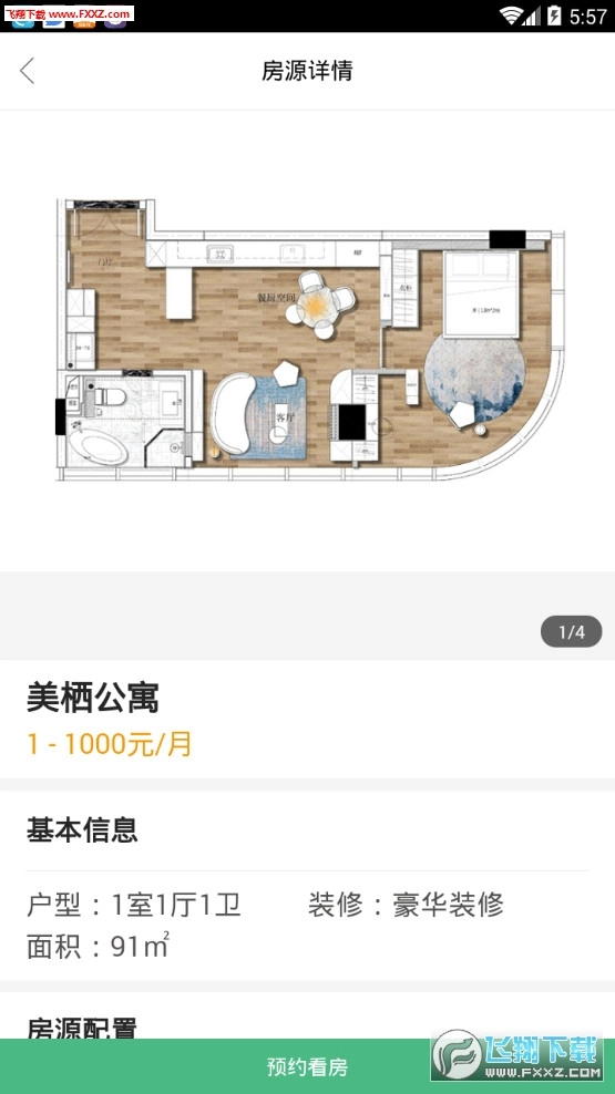 美栖公寓图3