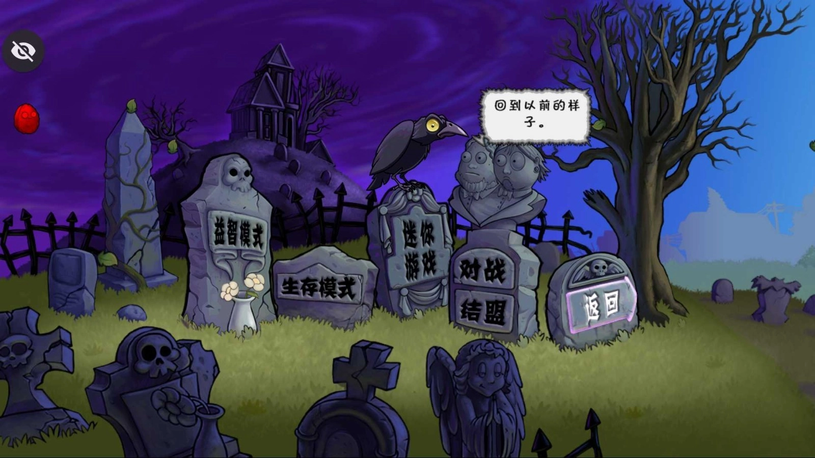 pvztv对战版图2