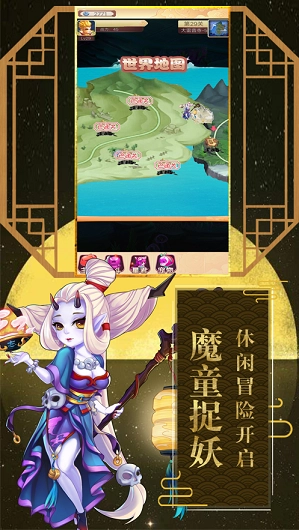 魔童乱世(3)