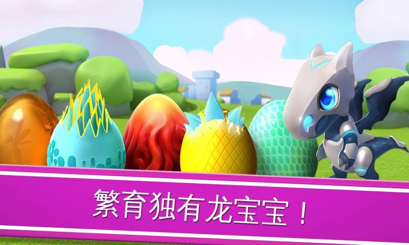 萌龙大乱斗官方正版(1)