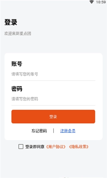 爱点团正版图2