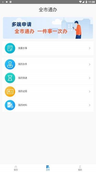 郴心办图3