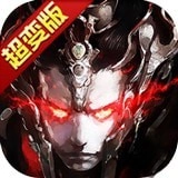 暗黑三国录最新免费版