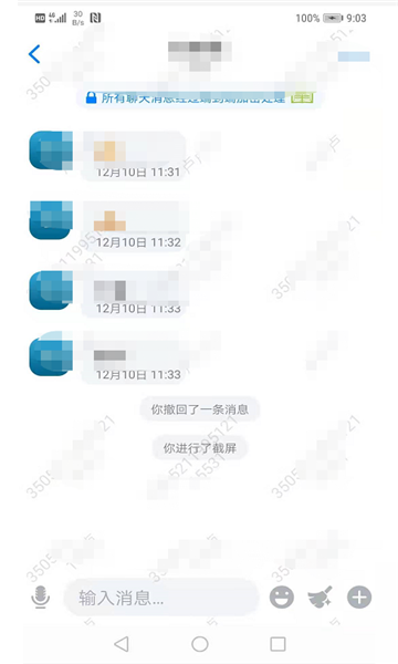 政务喔喔安卓版图2