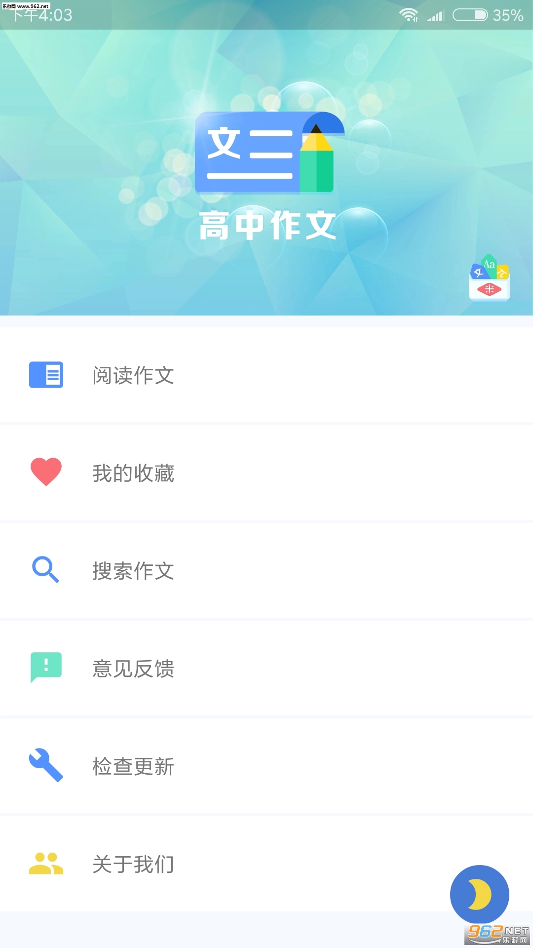 高中作文大全