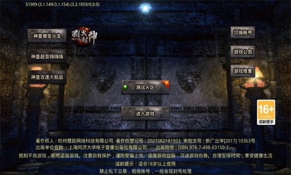 神皇微变火龙游戏完整版图2
